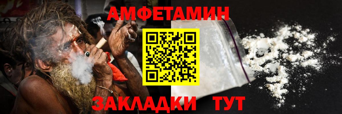 Amphetamine  Amphetamine Розовый  Вход с VPN  АМФЕТАМИН  Нижнекамск 