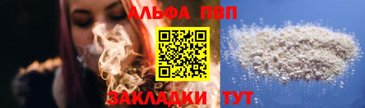 А ПВП СК  Альфа ПВП VHQ  A-PVP VHQ  Нижнекамск  Вход с VPN 