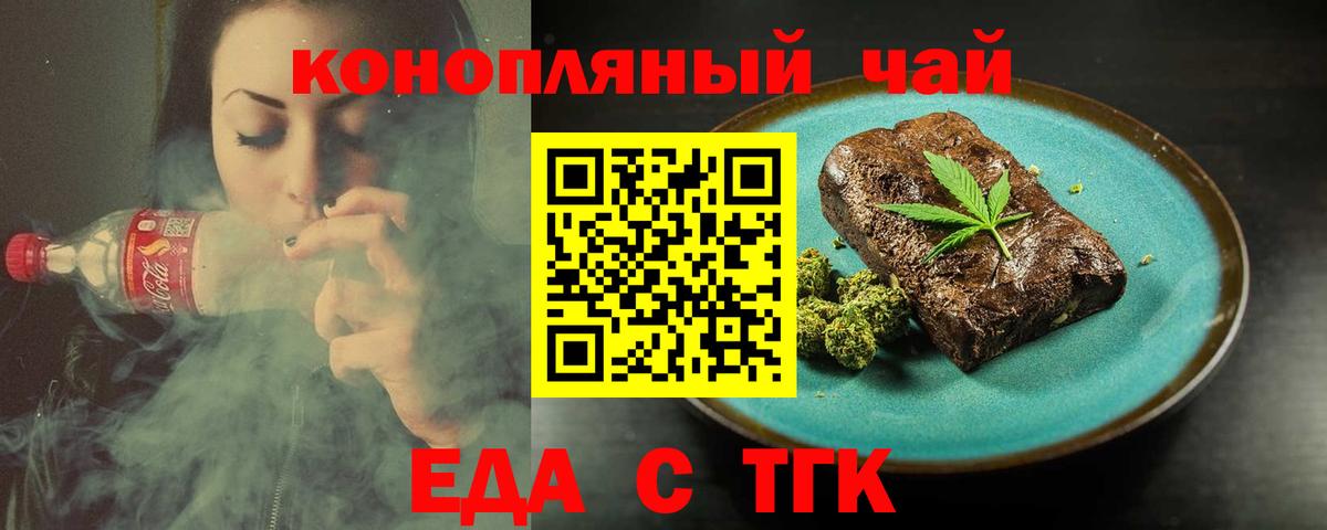 Печенье с ТГК конопля  Вход с VPN  Нижнекамск 