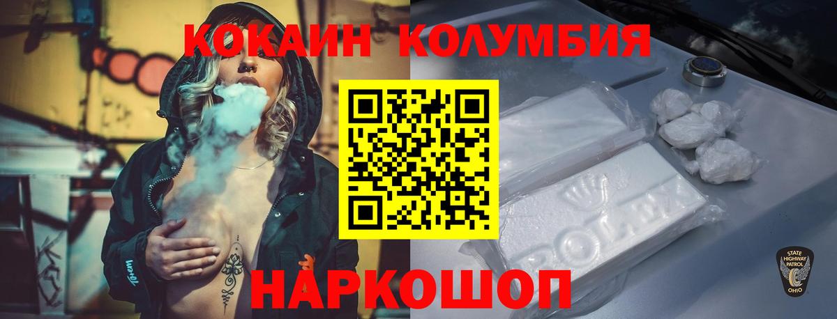 COCAIN Columbia Нижнекамск