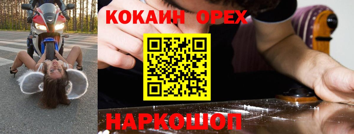 Нижнекамск  где купить наркотик  КОКАИН  Вход с VPN  COCAIN VHQ 