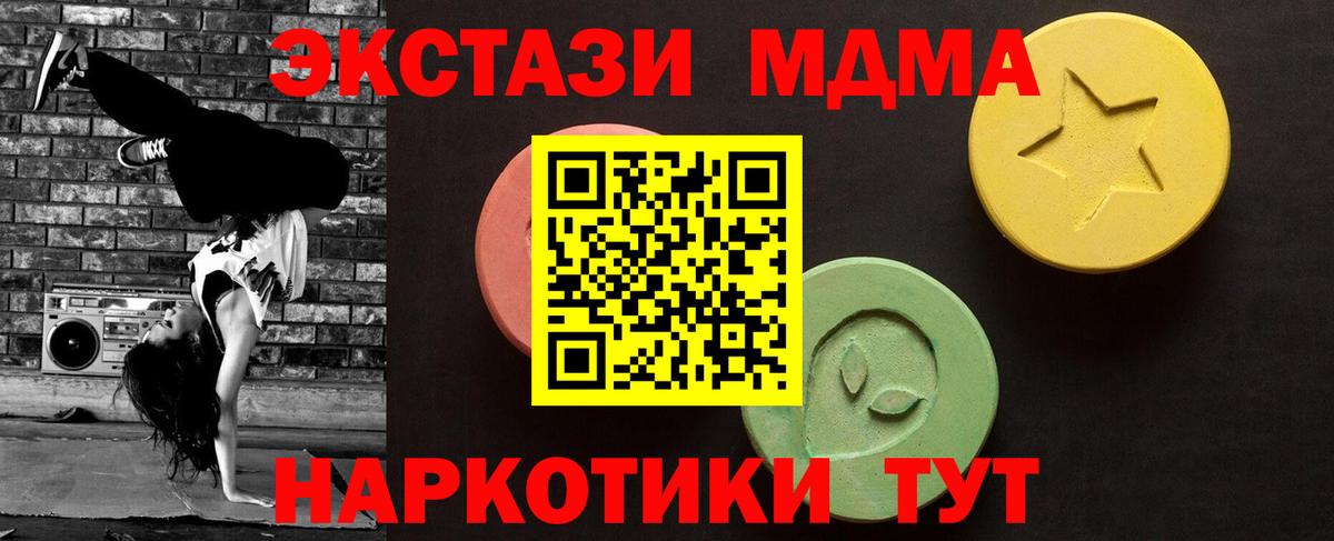 Нижнекамск  ЭКСТАЗИ 280 MDMA  Вход с VPN  ЭКСТАЗИ диски 