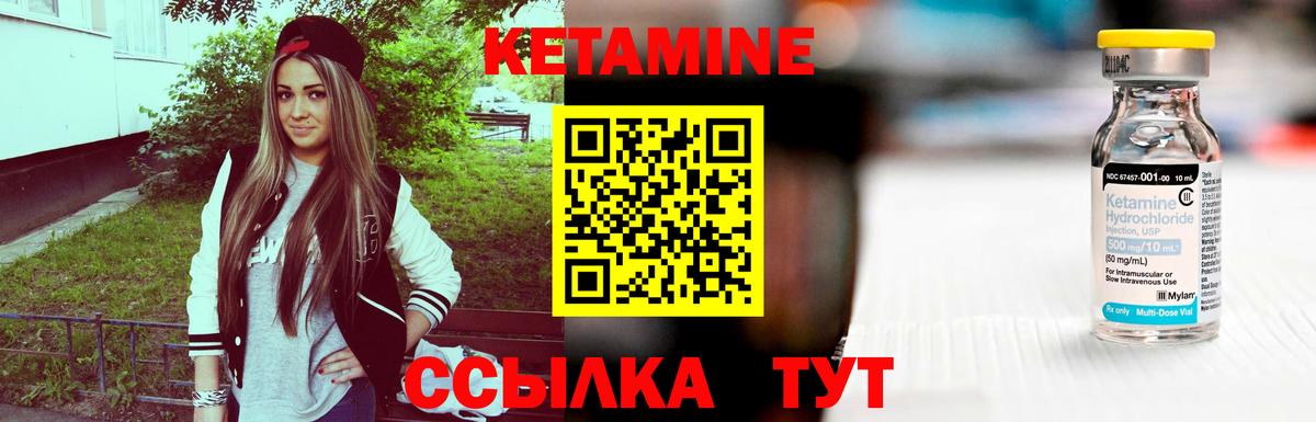 Кетамин VHQ Нижнекамск