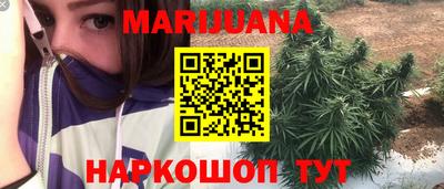 марихуана Старая Купавна