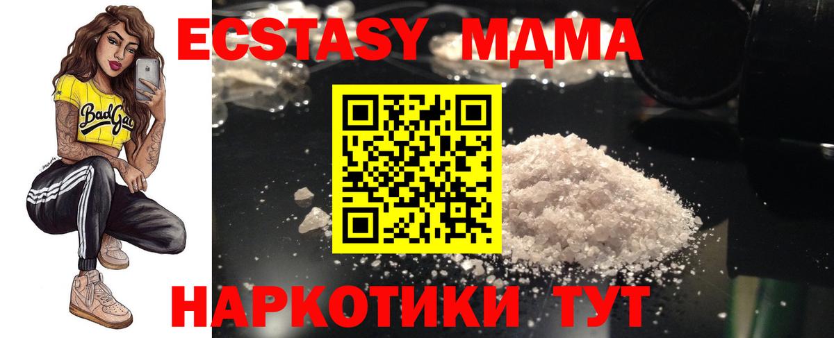 MDMA молли Нижнекамск