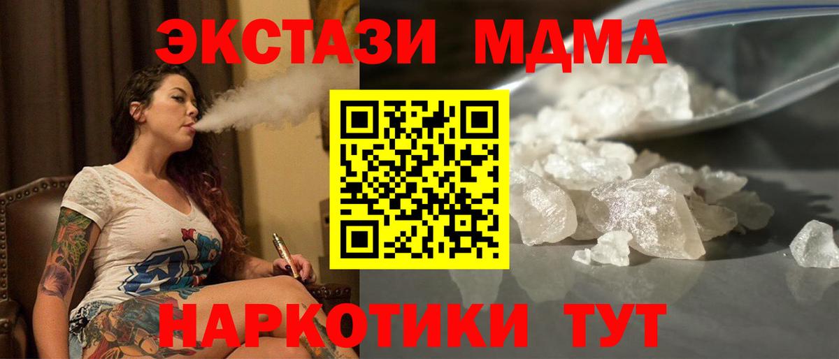 МДМА VHQ  MDMA  Нижнекамск  Вход с VPN 