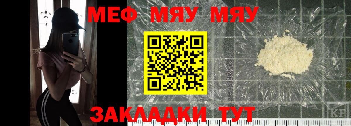 Нижнекамск  МЯУ-МЯУ  Вход с VPN  Меф mephedrone  МЕФ 4 MMC 