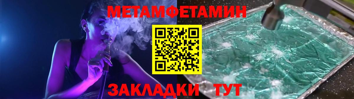 Первитин мет  Вход с VPN  Нижнекамск 