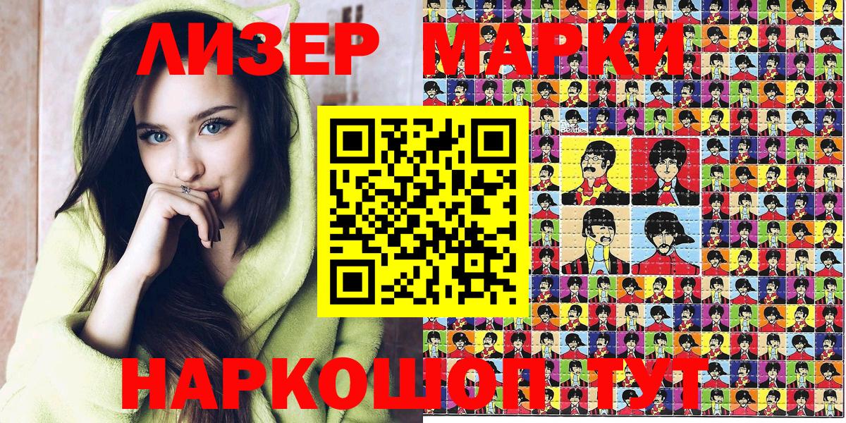 Марки 25I-NBOMe 1,5мг  Вход с VPN  Марки 25I-NBOMe  Нижнекамск 